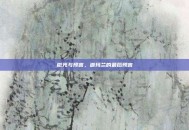 微光与预言，迦玛兰的最后预言