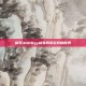 探索3000yy稀有网页游戏的世界