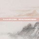 Steam求生之路组，探索生存挑战的终极指南