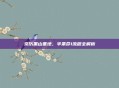 亲历黑山基地，半条命1流程全解析
