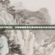 斩杀线下的狂怒，详解魔兽世界狂暴战属性优先级与配装哲学