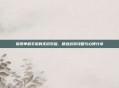探索单机手游的无尽乐趣，精选游戏攻略与心得分享