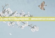dnf阿修罗222版本加点全解析，极限输出提升战力实战指南