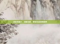生化危机2，攻略全解，带你穿越恐怖世界