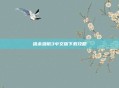 猎杀潜航3中文版下载攻略
