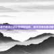 和平精英红色礼包领取指南，新手玩家必看攻略