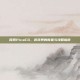 探索PicaCG，游戏界的新星与攻略指南