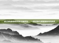 虚空使者和抵抗军炎魔对比，一场资源与策略的综合抉择