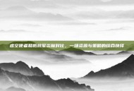 虚空使者和抵抗军炎魔对比，一场资源与策略的综合抉择