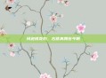问道锐龙豹，古意奔腾在今朝