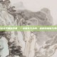 御龙在天重剑装备，一剑寒光十九州，登峰造极谁与争锋