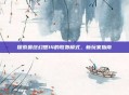 探索最终幻想14的收费模式，新玩家指南