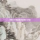 掌握CF爆破模式的死亡艺术
