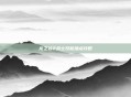 龙之谷2战士技能加点攻略