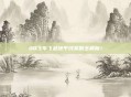 QQ飞车飞越地平线奖励全解析！