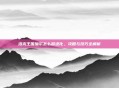 洛克王国加尔怎么超进化，攻略与技巧全解析