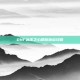 DNF冰冻之心刷图加点攻略