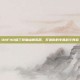 DNF110级三觉加点模拟器，打造你的专属战斗阵容
