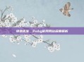绝地求生,Pubg官网网站深度解析