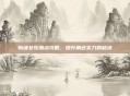 斩魂女乐加点攻略，提升角色实力的秘诀