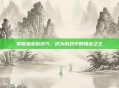 掌握狙击镜技巧，成为游戏中的狙击之王