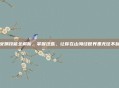 女娲技能全解析，掌握这些，让你在山海经世界里无往不利