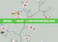 极致输出，一箭惊魂—斗战神玉狐投掷系加点全解析