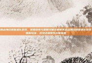真正的山海经吞噬进化游戏，多维探索与策略攻略全解析真正山海经吞噬进化游戏，解锁新玩法，沉浸式探索生存新维度
