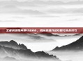 王者荣耀雅典娜13888，揭秘英雄升级攻略与实战技巧