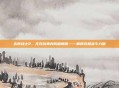 永恒战士2，无双战神内购破解版——解锁终极战斗力量