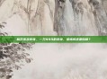 新开变态传奇，一刀999的爽快，是情怀还是陷阱？