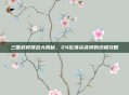 三国武将排名大揭秘，24位顶尖武将的终极攻略