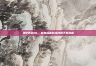 造梦西游OL，最新版本的修改器下载指南
