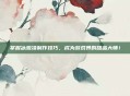 掌握冰激凌制作技巧，成为游戏界的甜品大师！