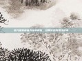 深入探索吞食天地单机版，经典游戏的现代传承
