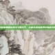 掌握暗黑破坏神3代理技巧，让你在虚拟世界中畅游无阻
