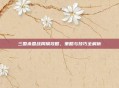 三国杀国战周瑜攻略，策略与技巧全解析