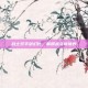 战士双手剑幻化，解锁战斗新境界
