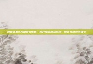 刺客信条2真相图文攻略，揭开隐藏剧情脉络，探寻关键线索细节