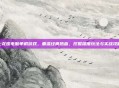 七龙珠电脑单机游戏,重温经典热血,挖掘深度玩法与实战攻略