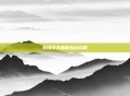 斩魂女乐刷图加点攻略