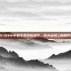 掌握COD16中的手表观察技巧，成为战场上的隐形猎手