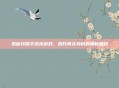 揭秘开膛手杰克游戏，揭开真实身份的神秘面纱