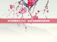 泰拉瑞亚真空之刃,探索与利用的终极武器
