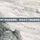 剑网三职业深度解析，探索五大门派的独有魅力