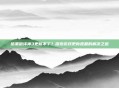 暗黑破坏神3更新不了？探索游戏更新难题的解决之道