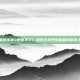 暗黑破坏神3更新不了？探索游戏更新难题的解决之道