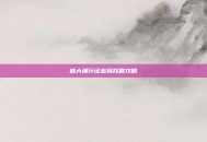 盛大通行证密码找回攻略