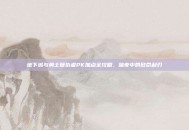 地下城与勇士复仇者PK加点全攻略，暗夜中的致命利刃