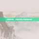 碎月沉珠，天谕汐原之海宝箱寻迹